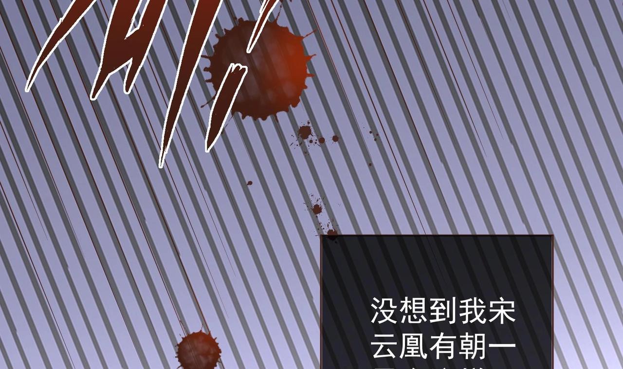《女皇后院不太平》第1话 男色有毒 第43页