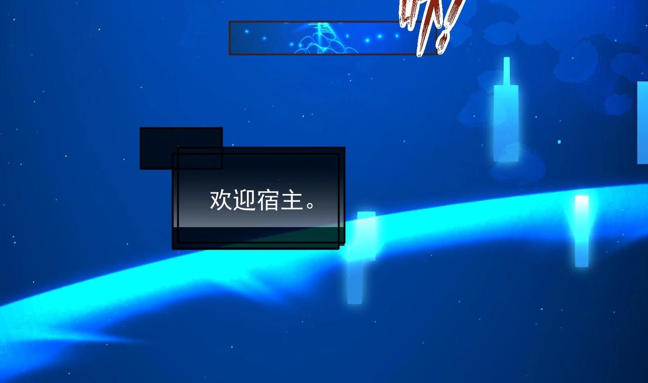 《女皇后院不太平》第1话 男色有毒 第47页