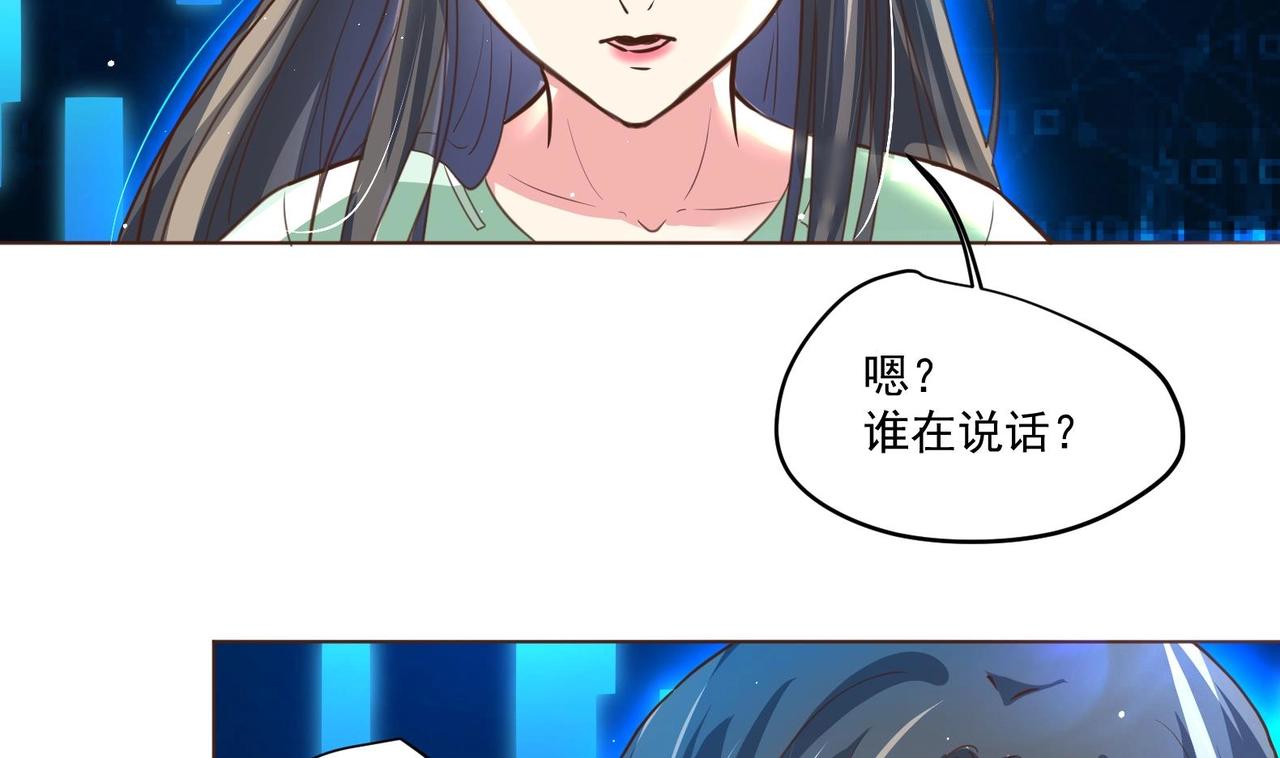 《女皇后院不太平》第1话 男色有毒 第49页