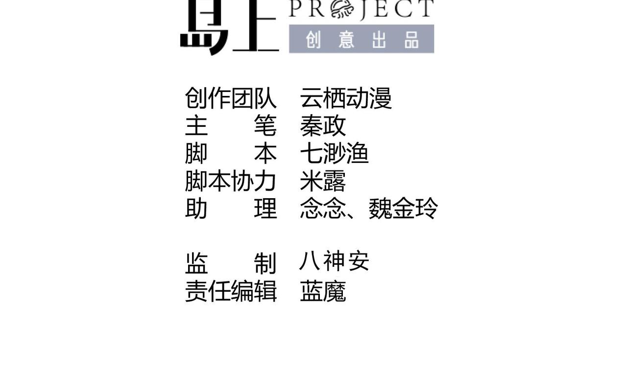 《女皇后院不太平》第1话 男色有毒 第4页