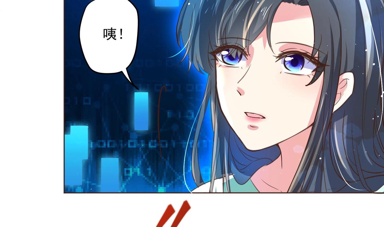 《女皇后院不太平》第1话 男色有毒 第50页