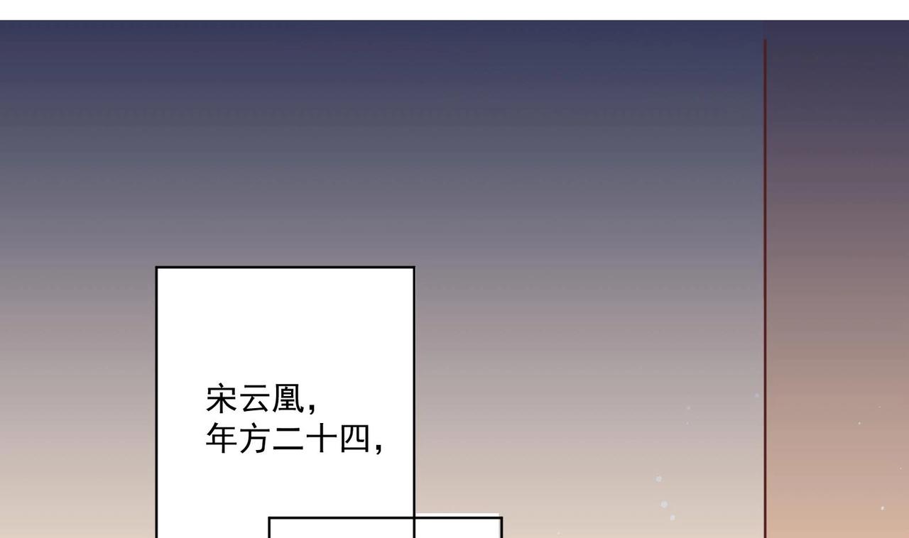 《女皇后院不太平》第1话 男色有毒 第5页