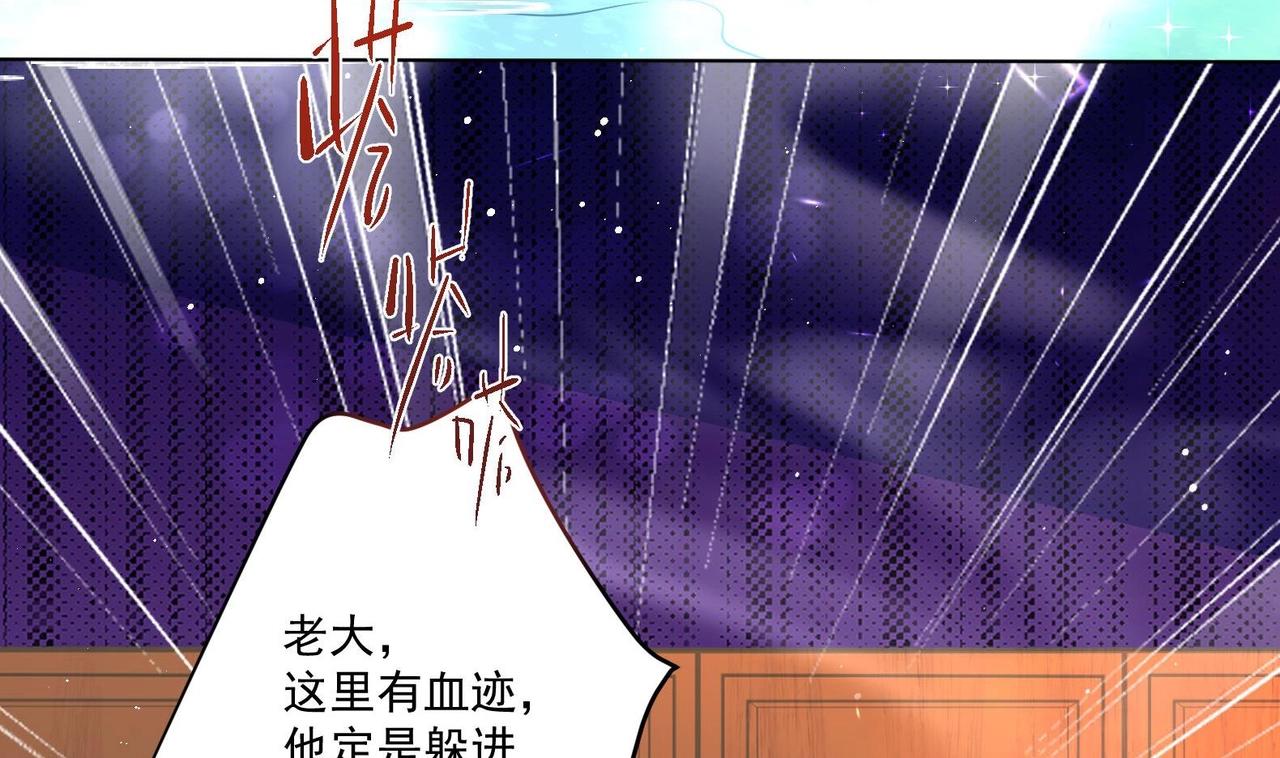 《女皇后院不太平》第3话 小哥你来的太突然 第26页