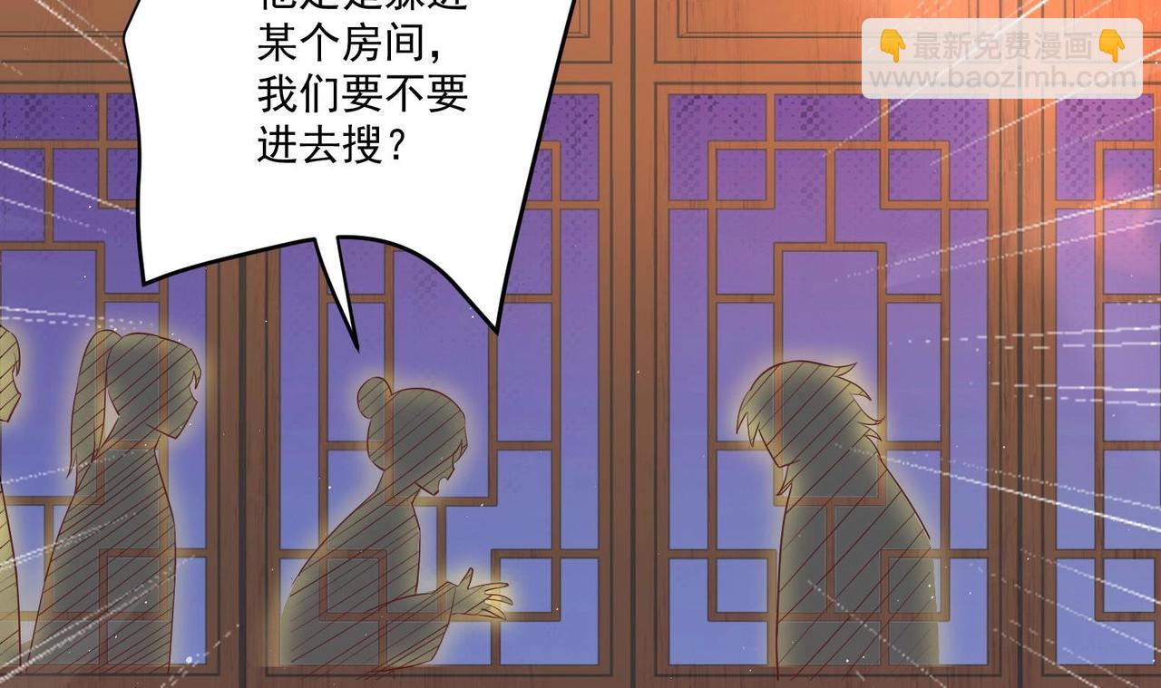 《女皇后院不太平》第3话 小哥你来的太突然 第27页
