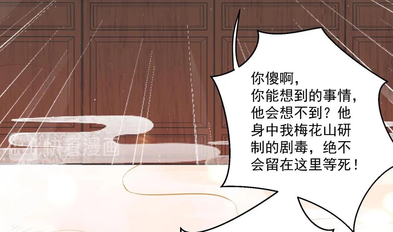 《女皇后院不太平》第3话 小哥你来的太突然 第28页