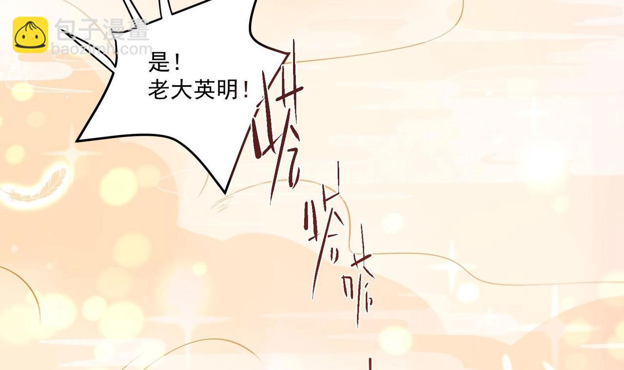 《女皇后院不太平》第3话 小哥你来的太突然 第30页