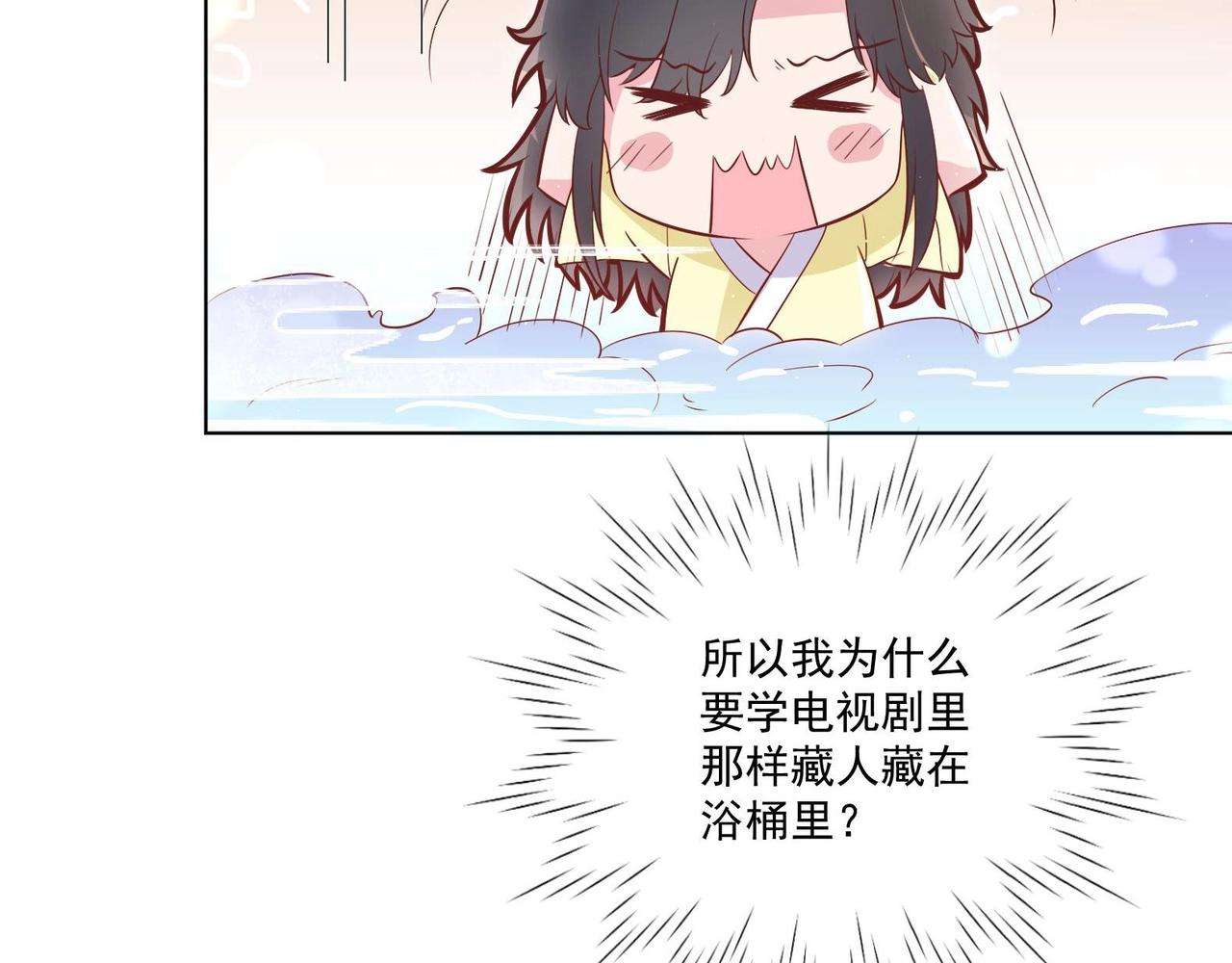 《女皇后院不太平》第3话 小哥你来的太突然 第35页