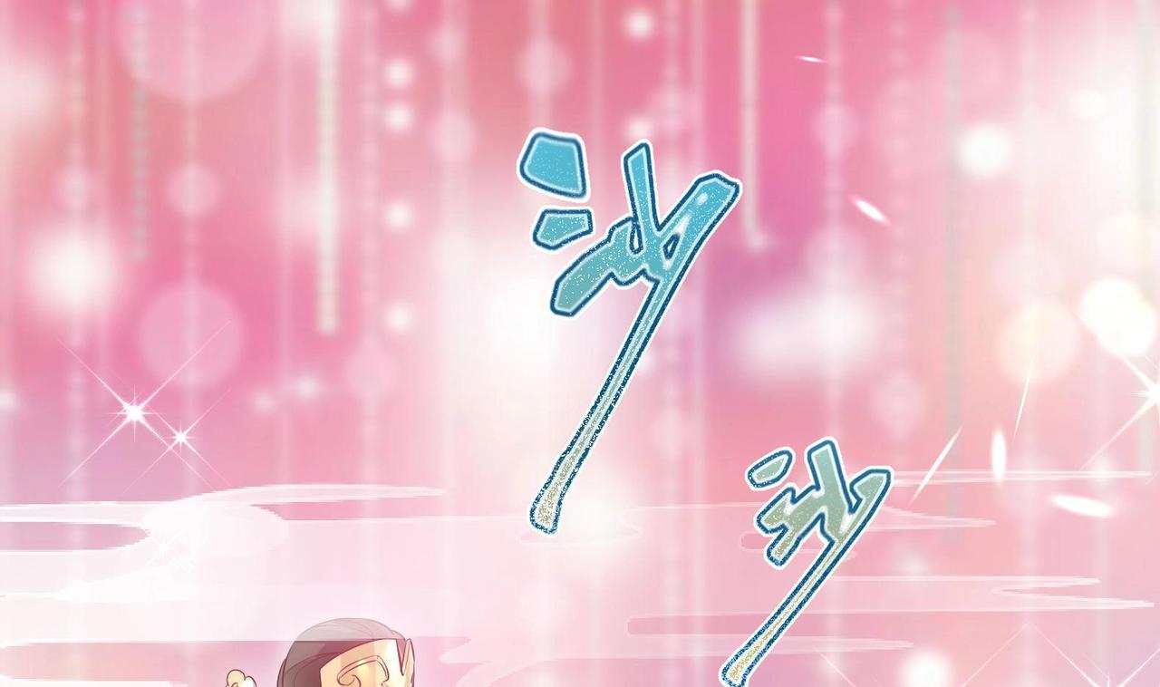 《女皇后院不太平》第3话 小哥你来的太突然 第37页