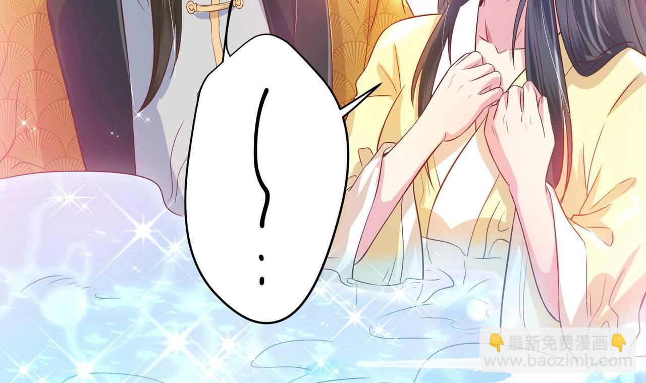 《女皇后院不太平》第3话 小哥你来的太突然 第39页