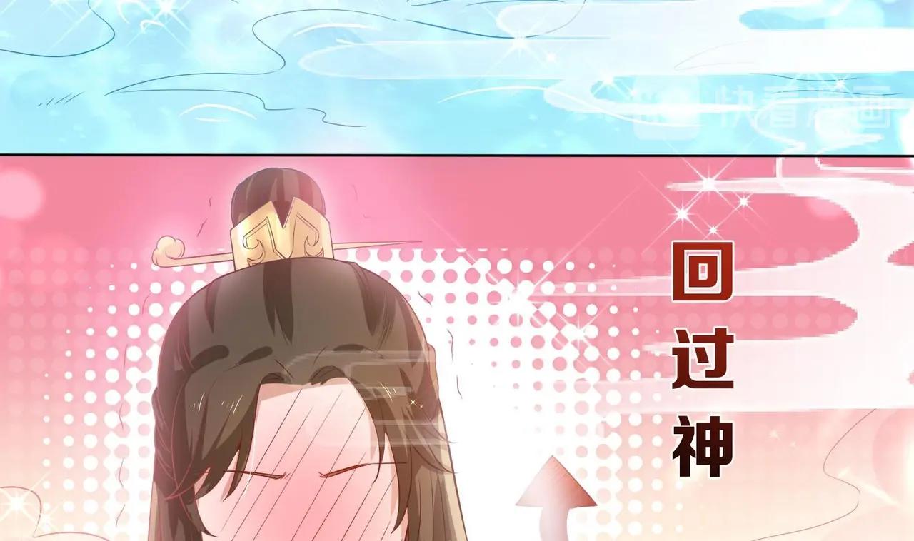 《女皇后院不太平》第3话 小哥你来的太突然 第40页