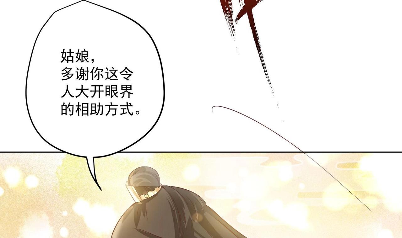《女皇后院不太平》第3话 小哥你来的太突然 第42页