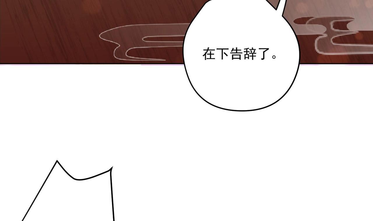 《女皇后院不太平》第3话 小哥你来的太突然 第45页