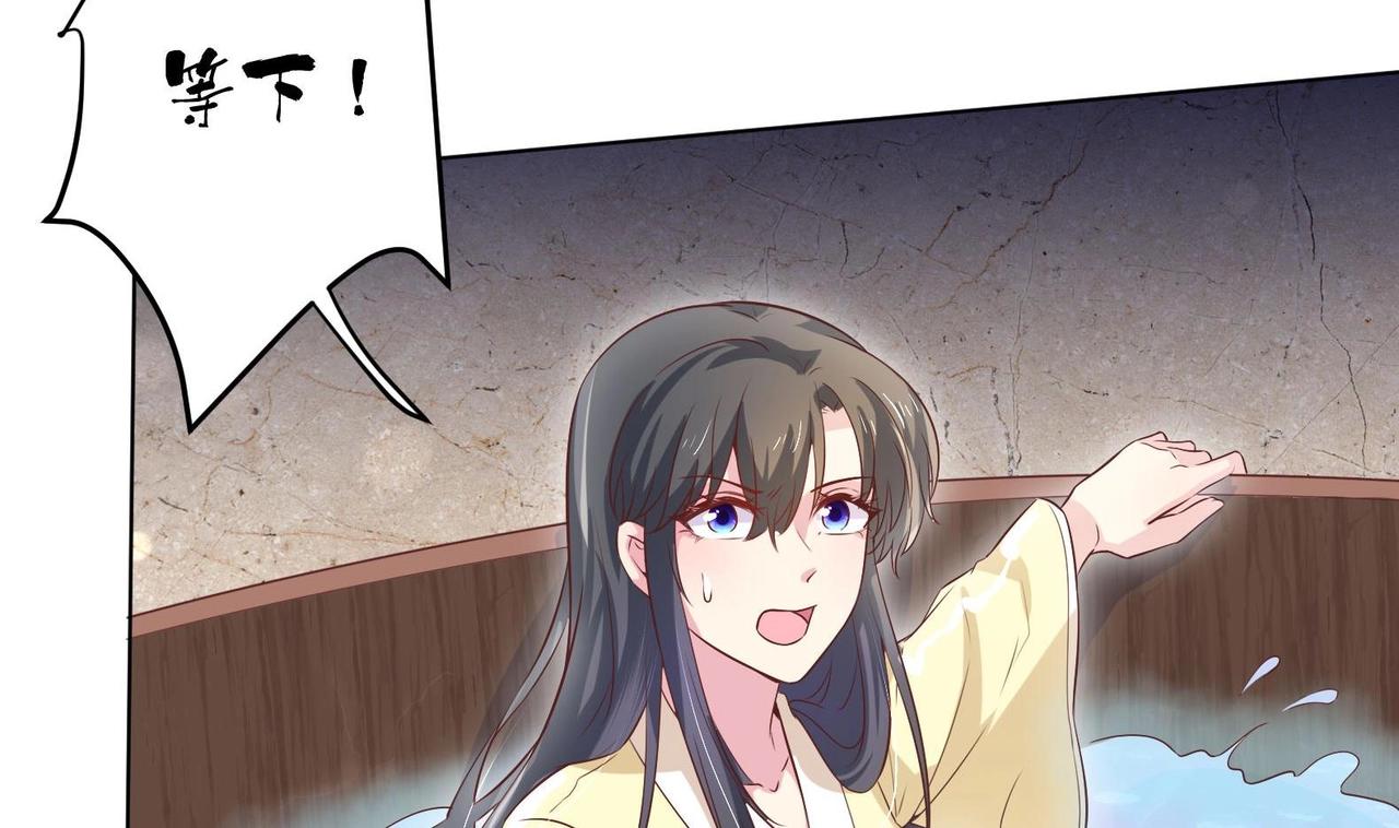《女皇后院不太平》第3话 小哥你来的太突然 第46页
