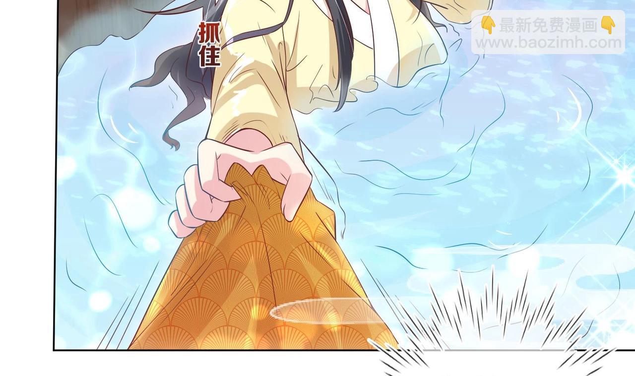 《女皇后院不太平》第3话 小哥你来的太突然 第47页
