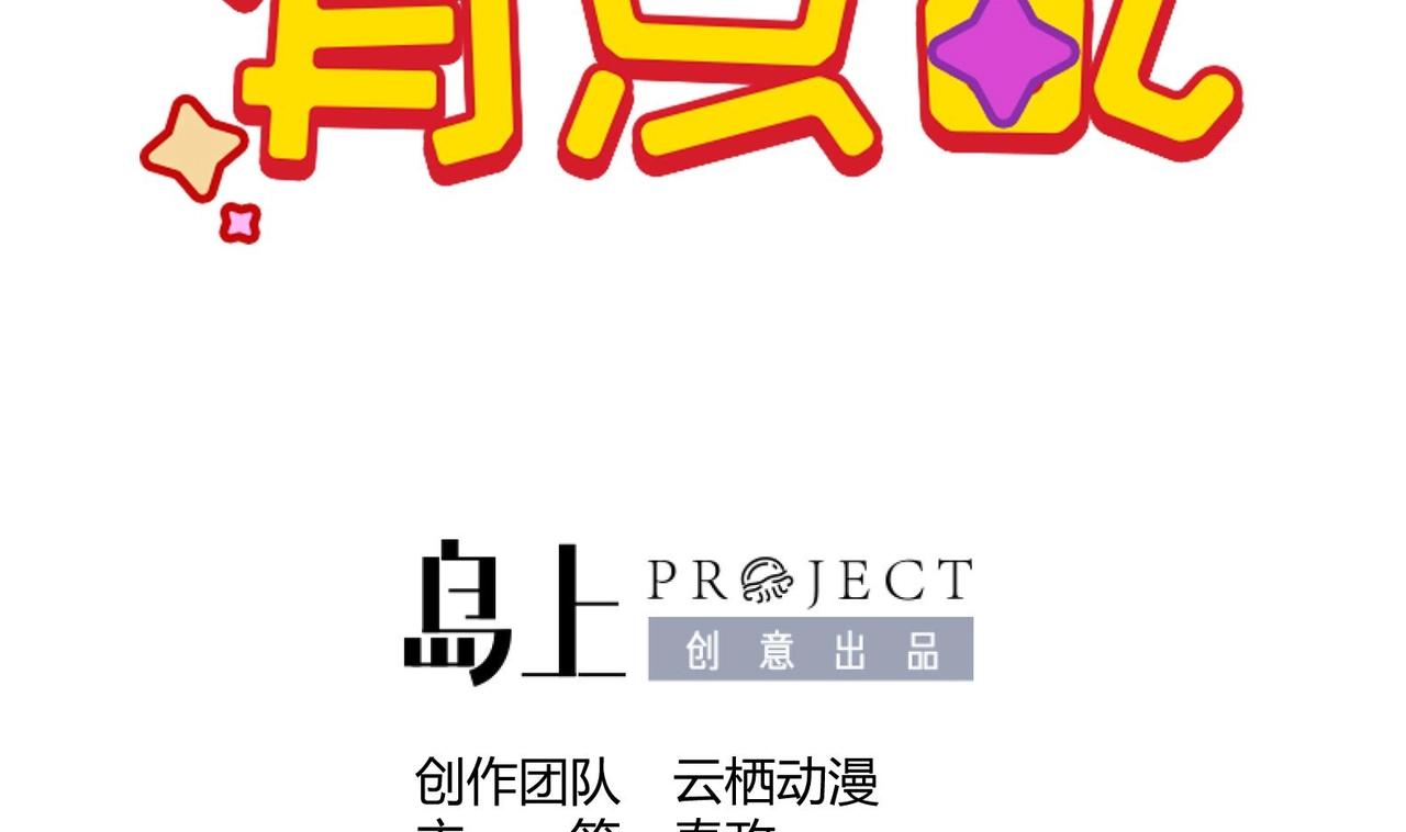 《女皇后院不太平》第3话 小哥你来的太突然 第4页