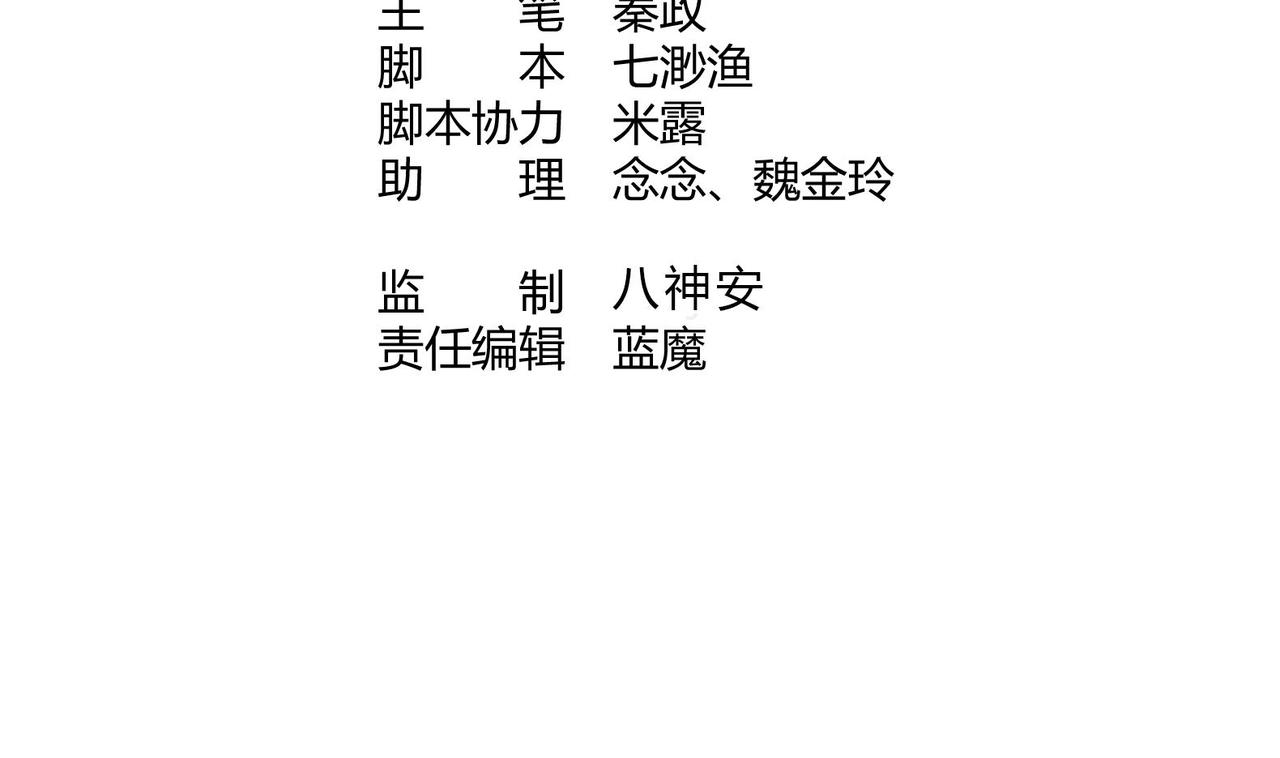 《女皇后院不太平》第3话 小哥你来的太突然 第5页