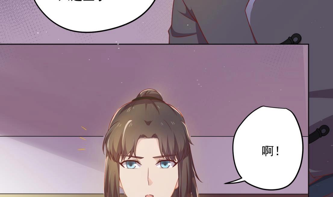 《女皇后院不太平》第4话 羊入虎口 第10页