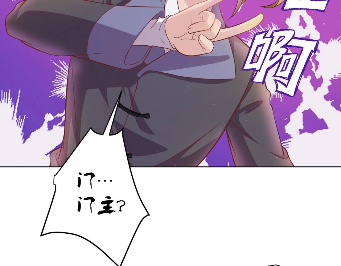 《女皇后院不太平》第4话 羊入虎口 第16页