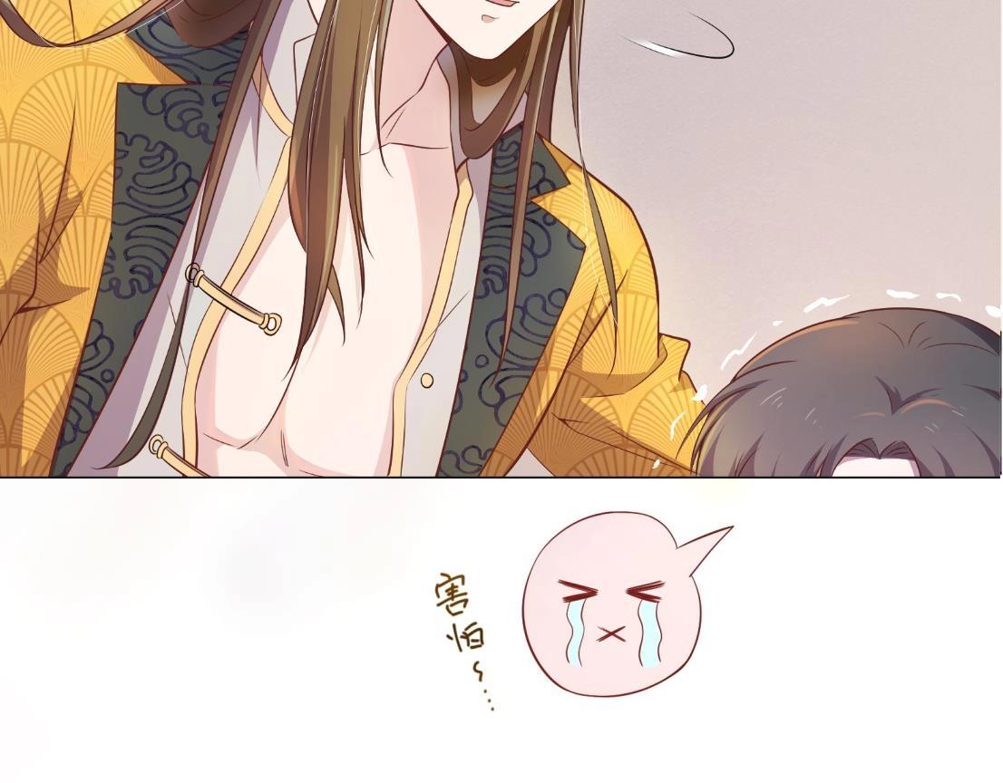 《女皇后院不太平》第4话 羊入虎口 第20页