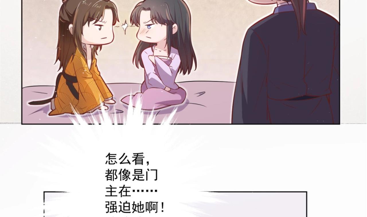 《女皇后院不太平》第4话 羊入虎口 第24页