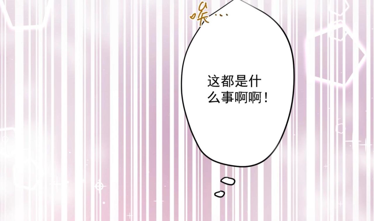 《女皇后院不太平》第4话 羊入虎口 第26页