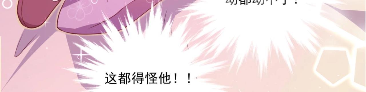 《女皇后院不太平》第4话 羊入虎口 第29页