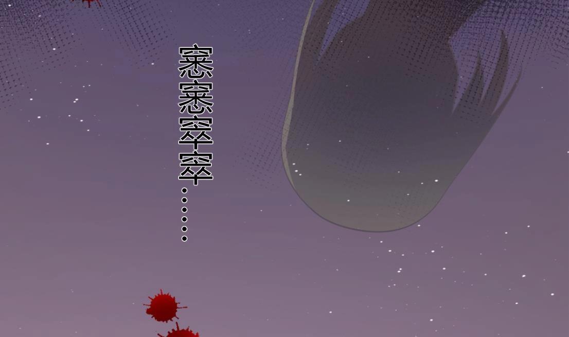 《女皇后院不太平》第4话 羊入虎口 第2页
