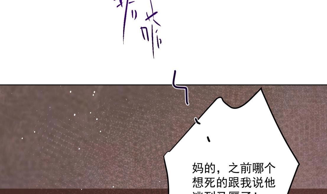 《女皇后院不太平》第4话 羊入虎口 第43页