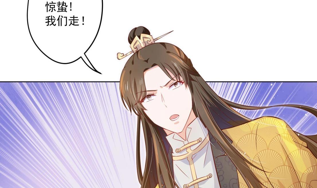 《女皇后院不太平》第4话 羊入虎口 第48页