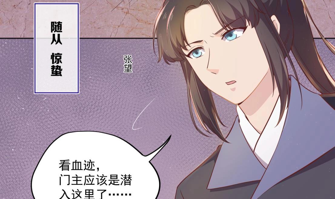 《女皇后院不太平》第4话 羊入虎口 第9页