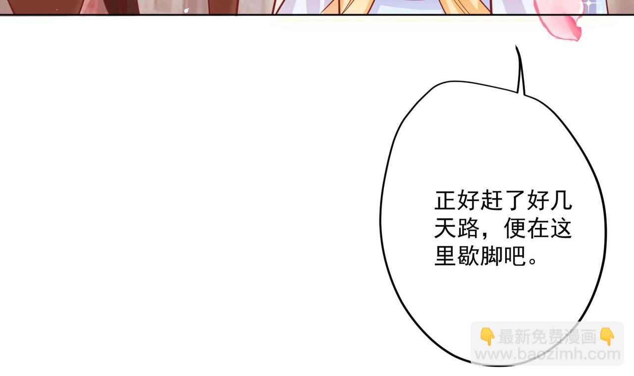 《女皇后院不太平》第5话 花丛中寻人 第12页