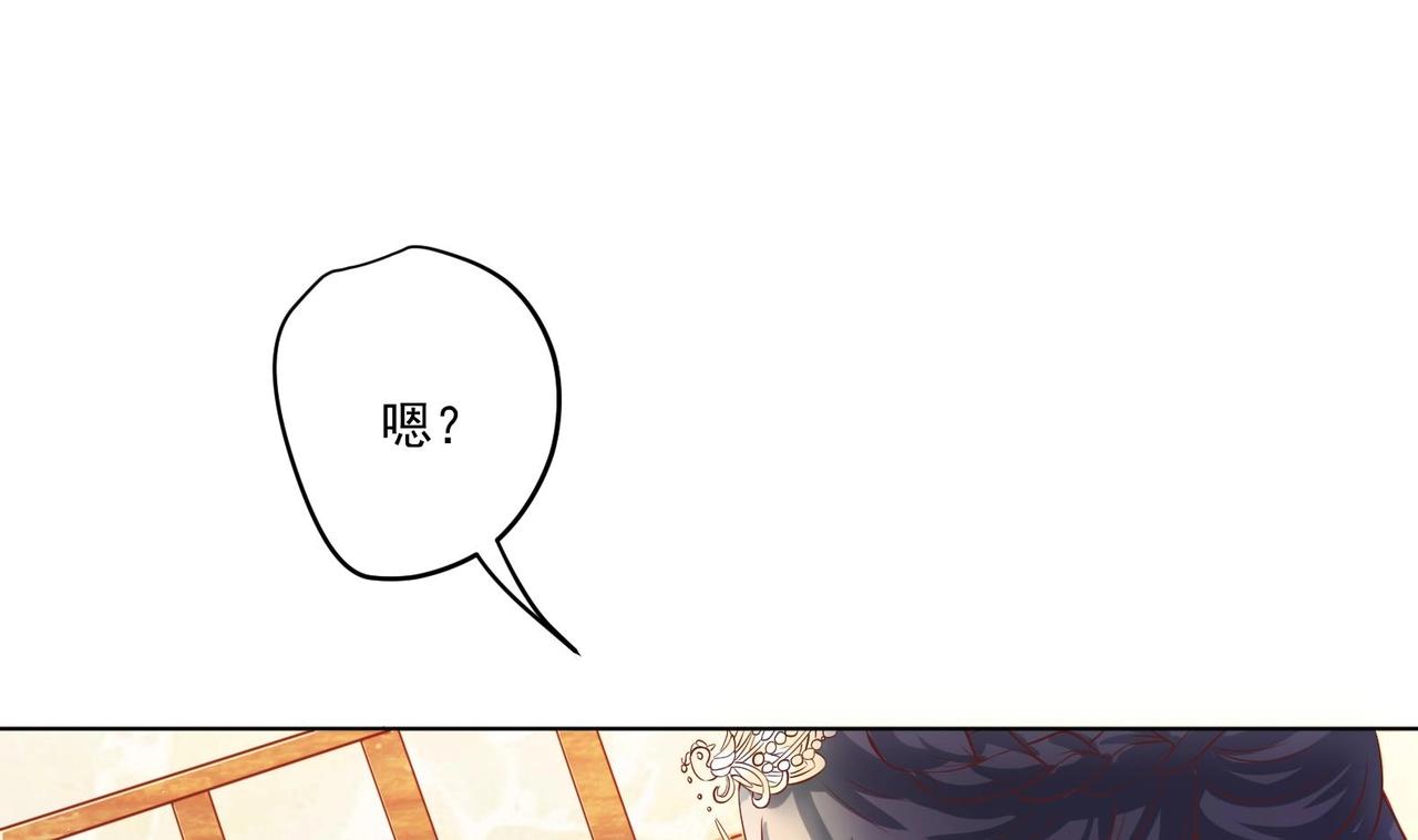 《女皇后院不太平》第5话 花丛中寻人 第13页