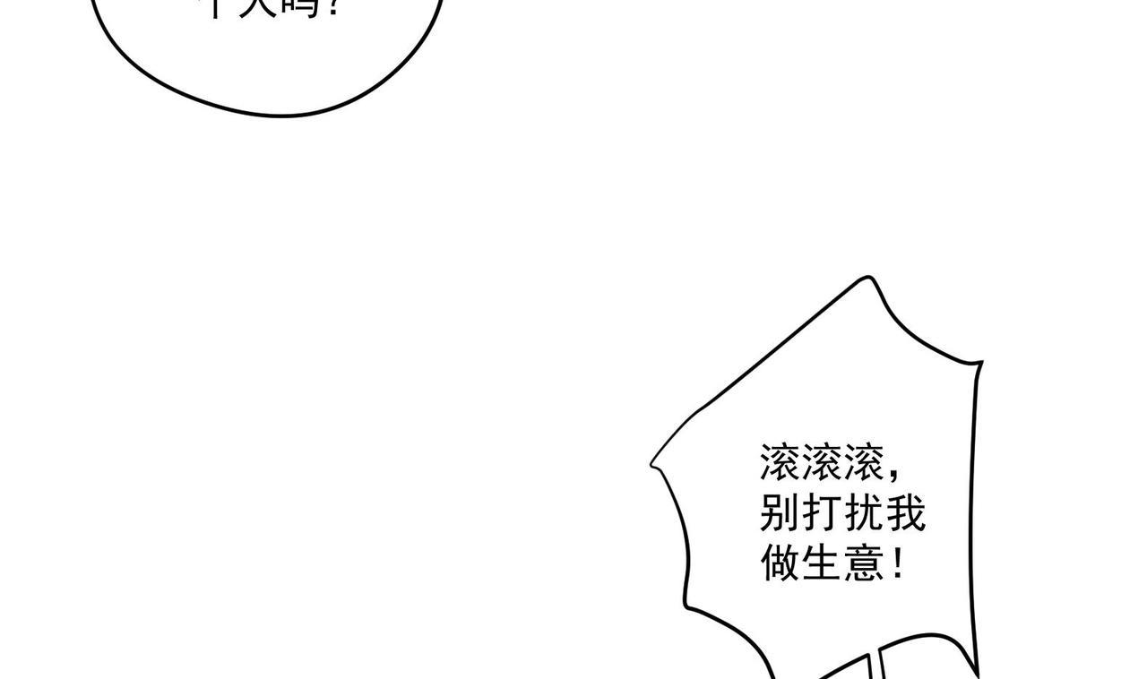 《女皇后院不太平》第5话 花丛中寻人 第16页
