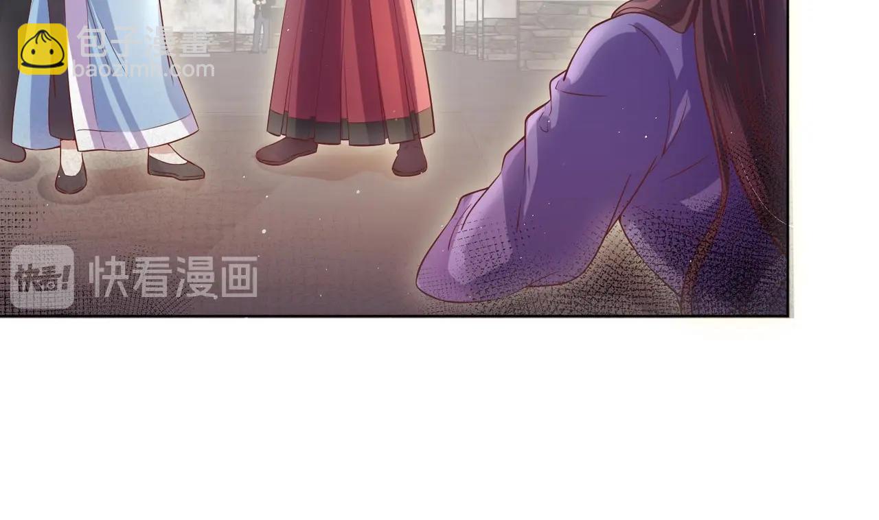 《女皇后院不太平》第5话 花丛中寻人 第22页