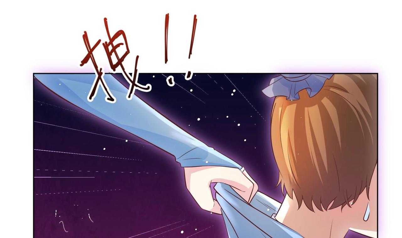 《女皇后院不太平》第5话 花丛中寻人 第23页