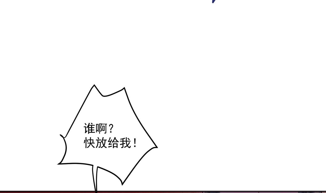 《女皇后院不太平》第5话 花丛中寻人 第25页