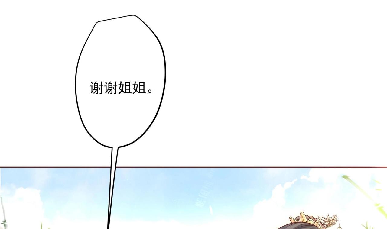 《女皇后院不太平》第5话 花丛中寻人 第38页