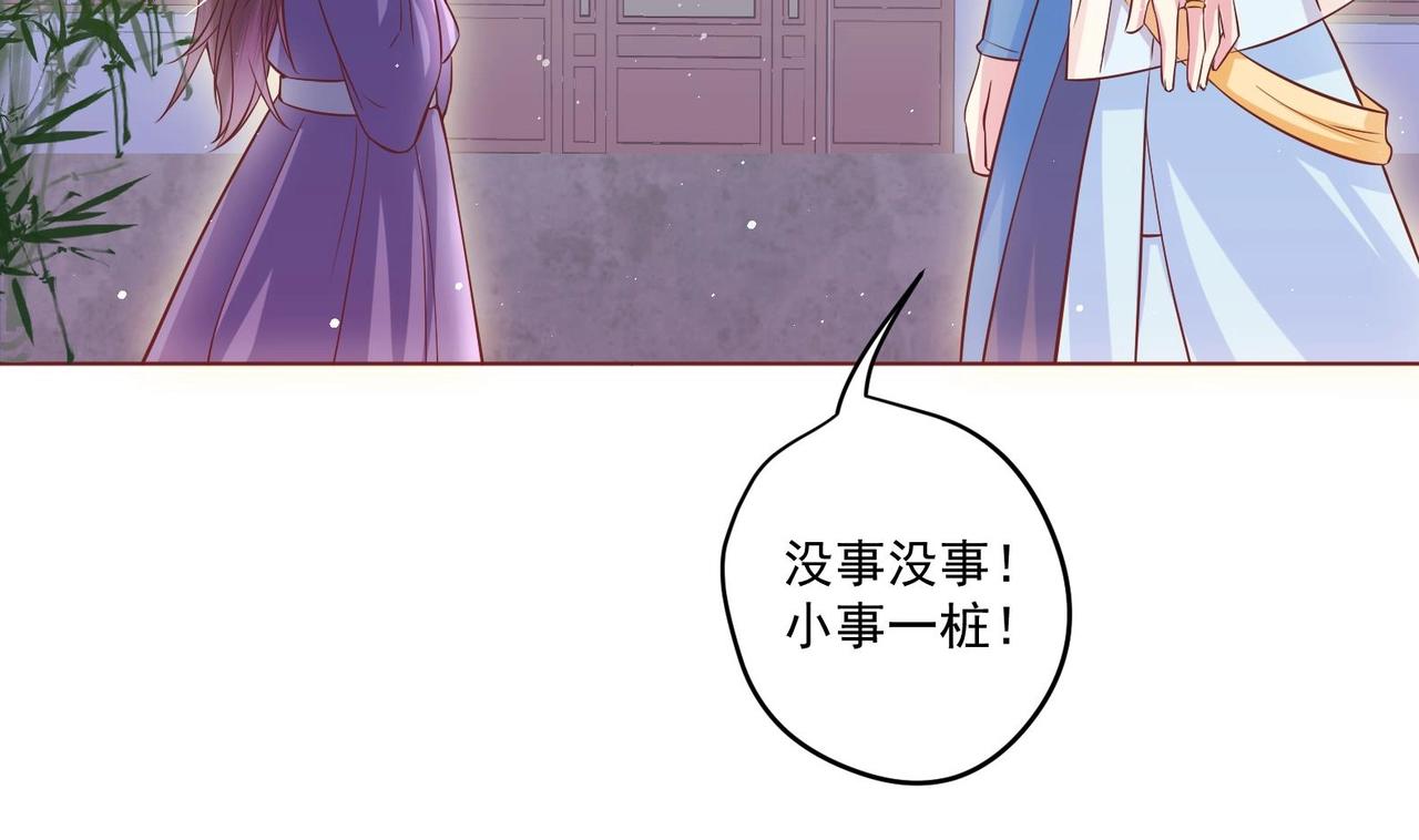 《女皇后院不太平》第5话 花丛中寻人 第40页