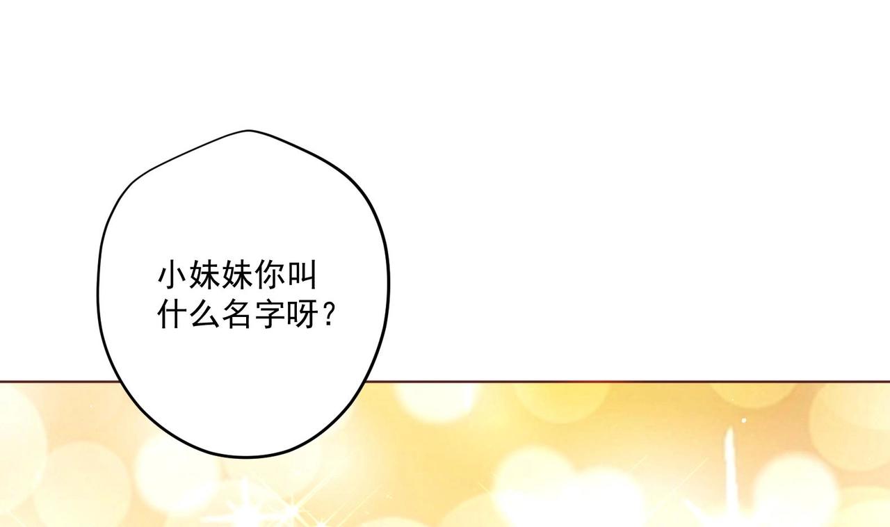 《女皇后院不太平》第5话 花丛中寻人 第41页