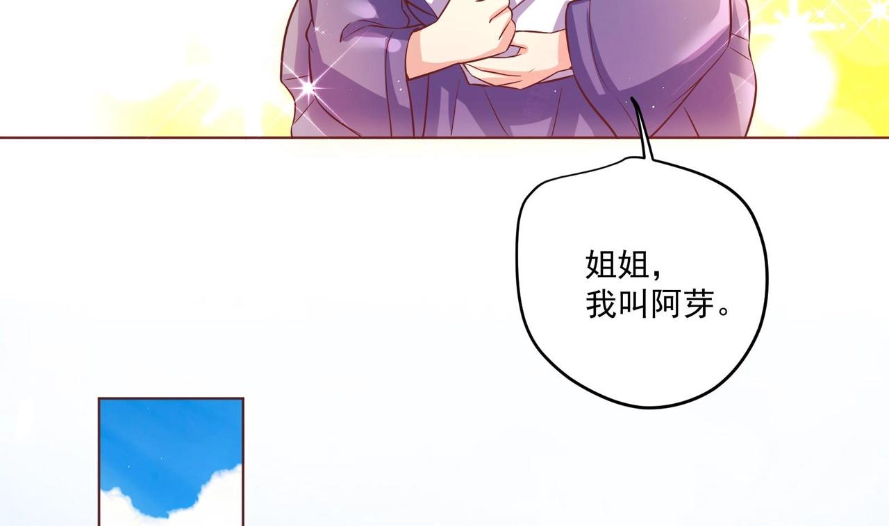 《女皇后院不太平》第5话 花丛中寻人 第43页