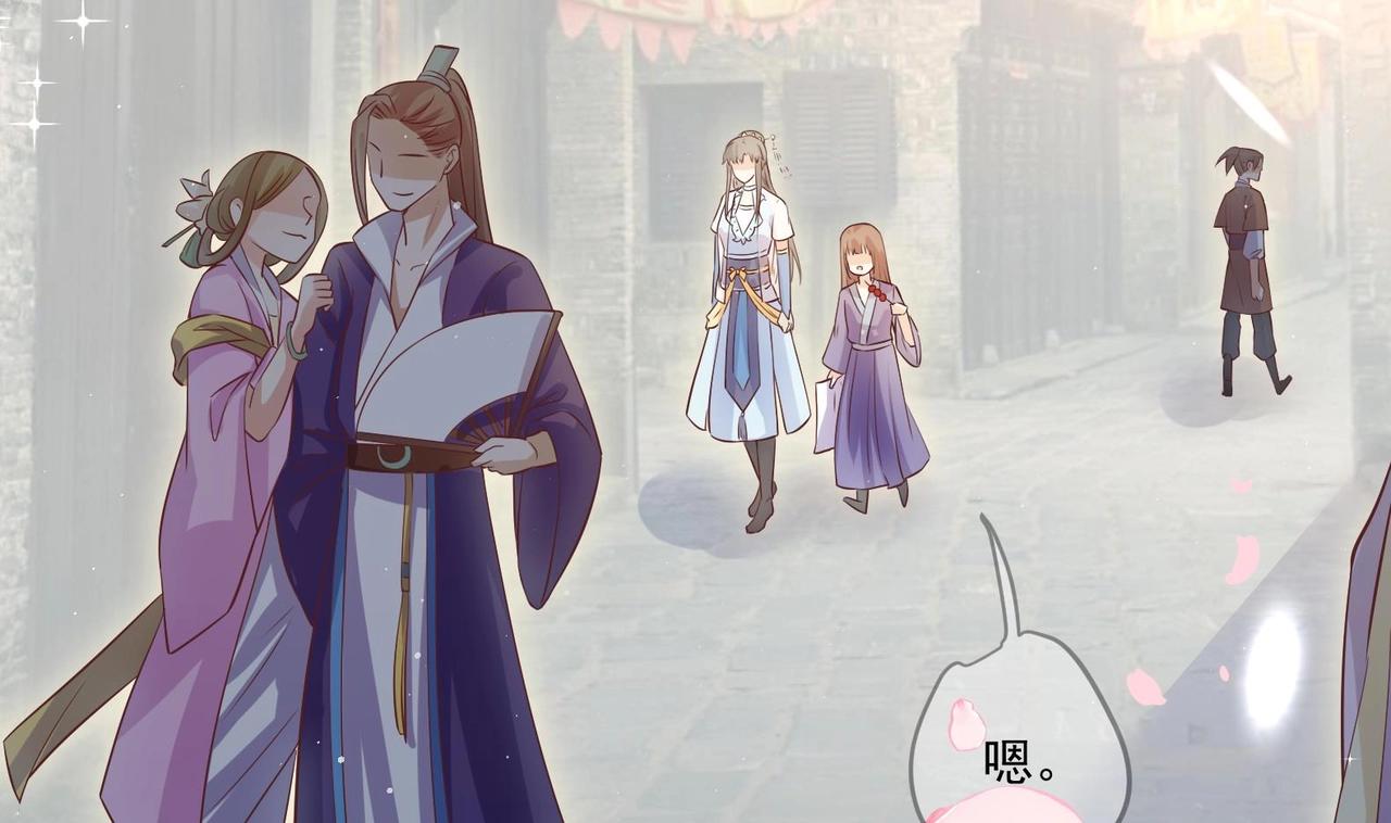 《女皇后院不太平》第5话 花丛中寻人 第49页