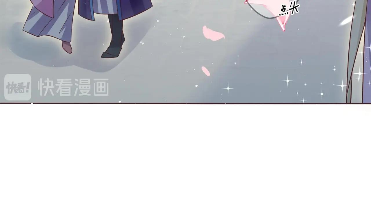 《女皇后院不太平》第5话 花丛中寻人 第50页