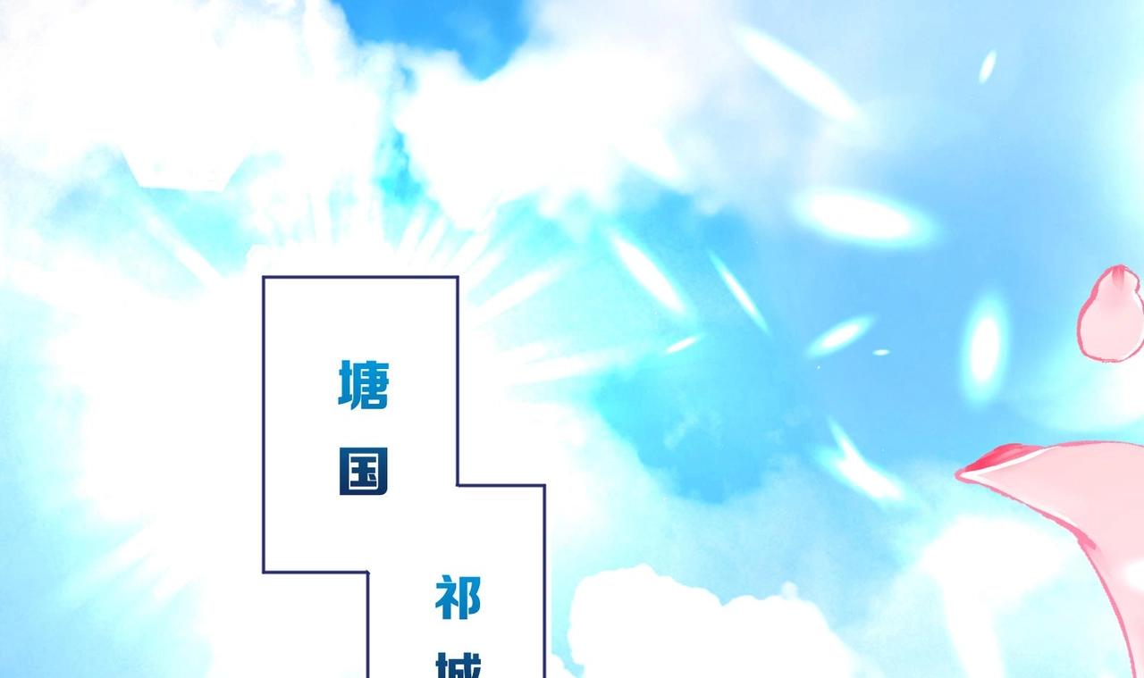 《女皇后院不太平》第5话 花丛中寻人 第6页