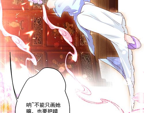 《女皇后院不太平》第6话 又是这个女人！ 第10页