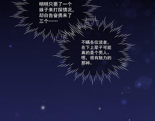 《女皇后院不太平》第6话 又是这个女人！ 第12页