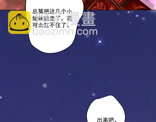 《女皇后院不太平》第6话 又是这个女人！ 第15页