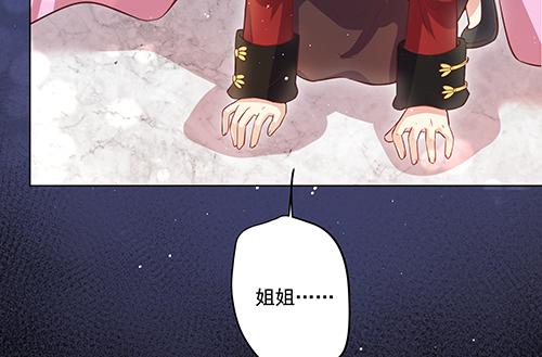 《女皇后院不太平》第6话 又是这个女人！ 第19页