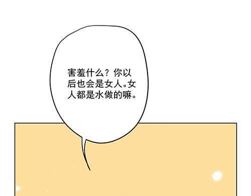《女皇后院不太平》第6话 又是这个女人！ 第20页