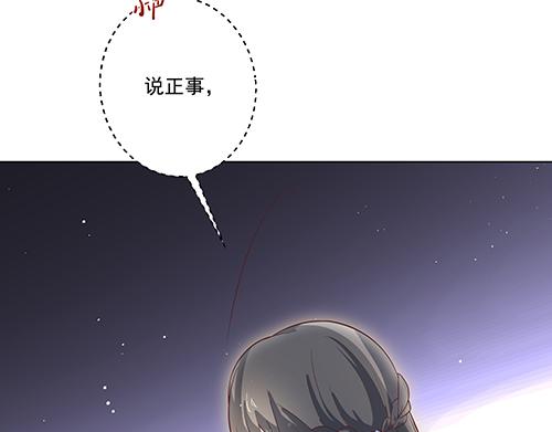 《女皇后院不太平》第6话 又是这个女人！ 第23页