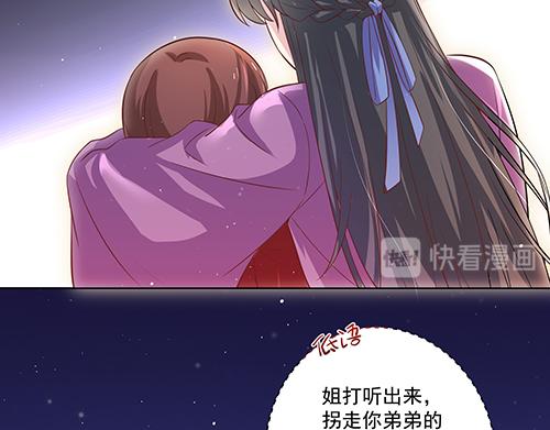 《女皇后院不太平》第6话 又是这个女人！ 第24页